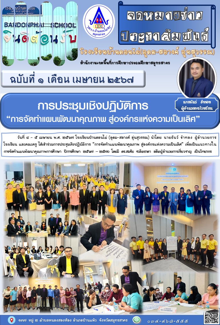 1.อบรม_แผนพัฒ.jpg