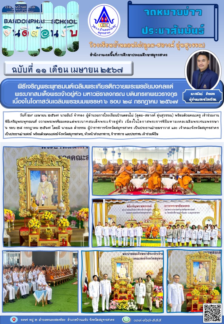 11._งานสวดมนต์_ร_10.jpg