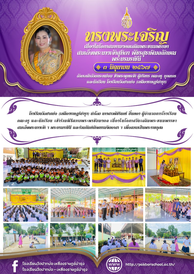 31. จดหมายข่าว 67 05 31