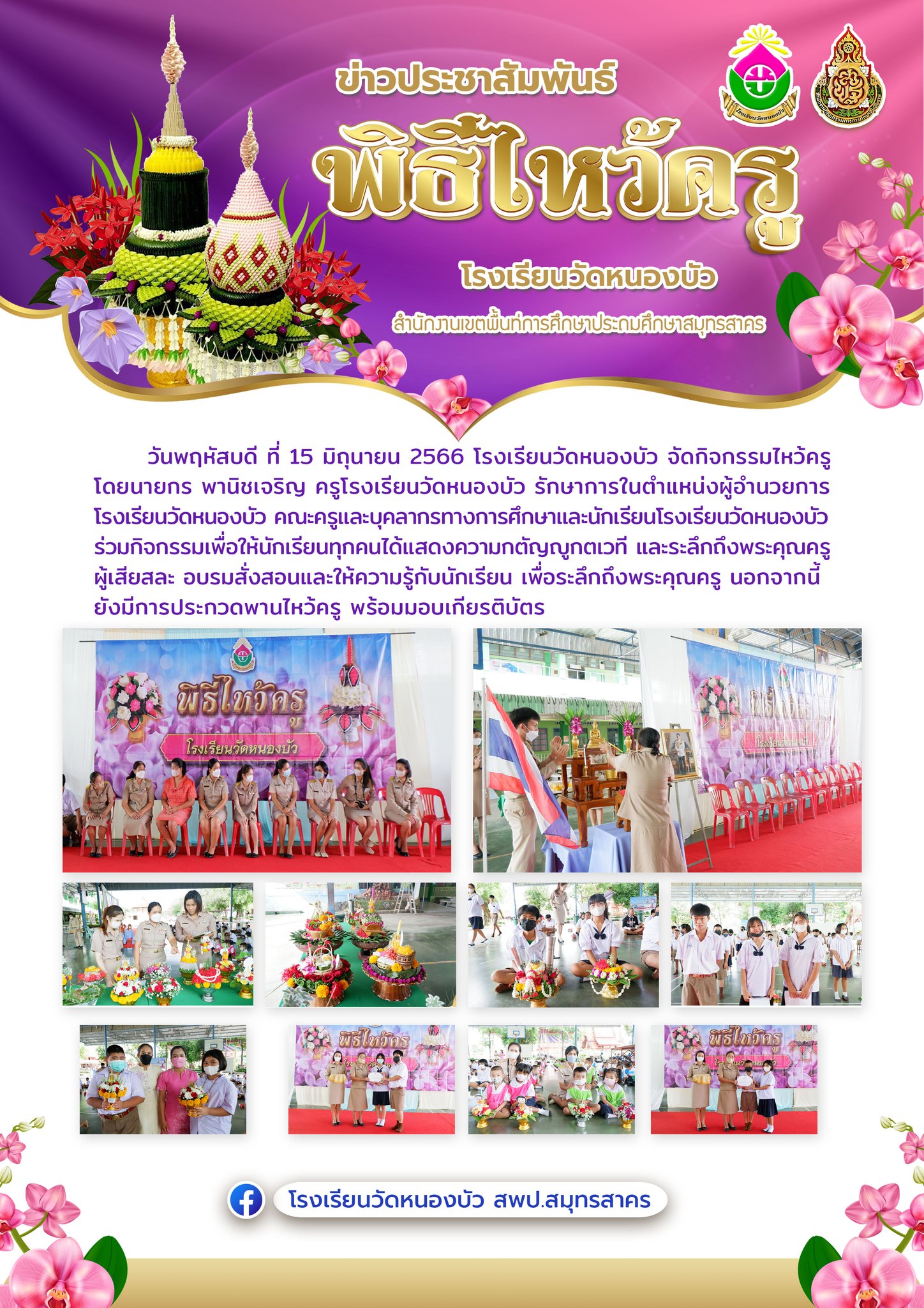 354452844 780872427159577 4751099635242076 n