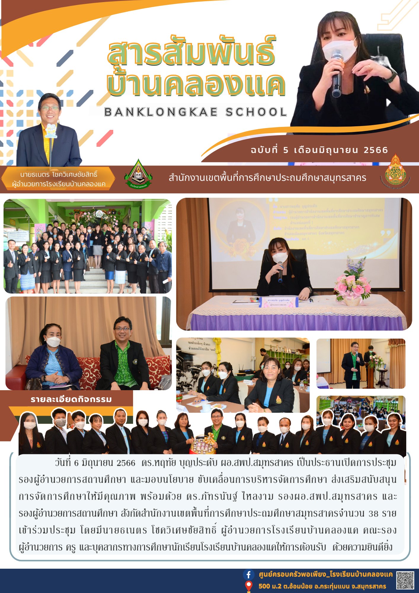 354469525 246000764802459 1121565798023932630 n