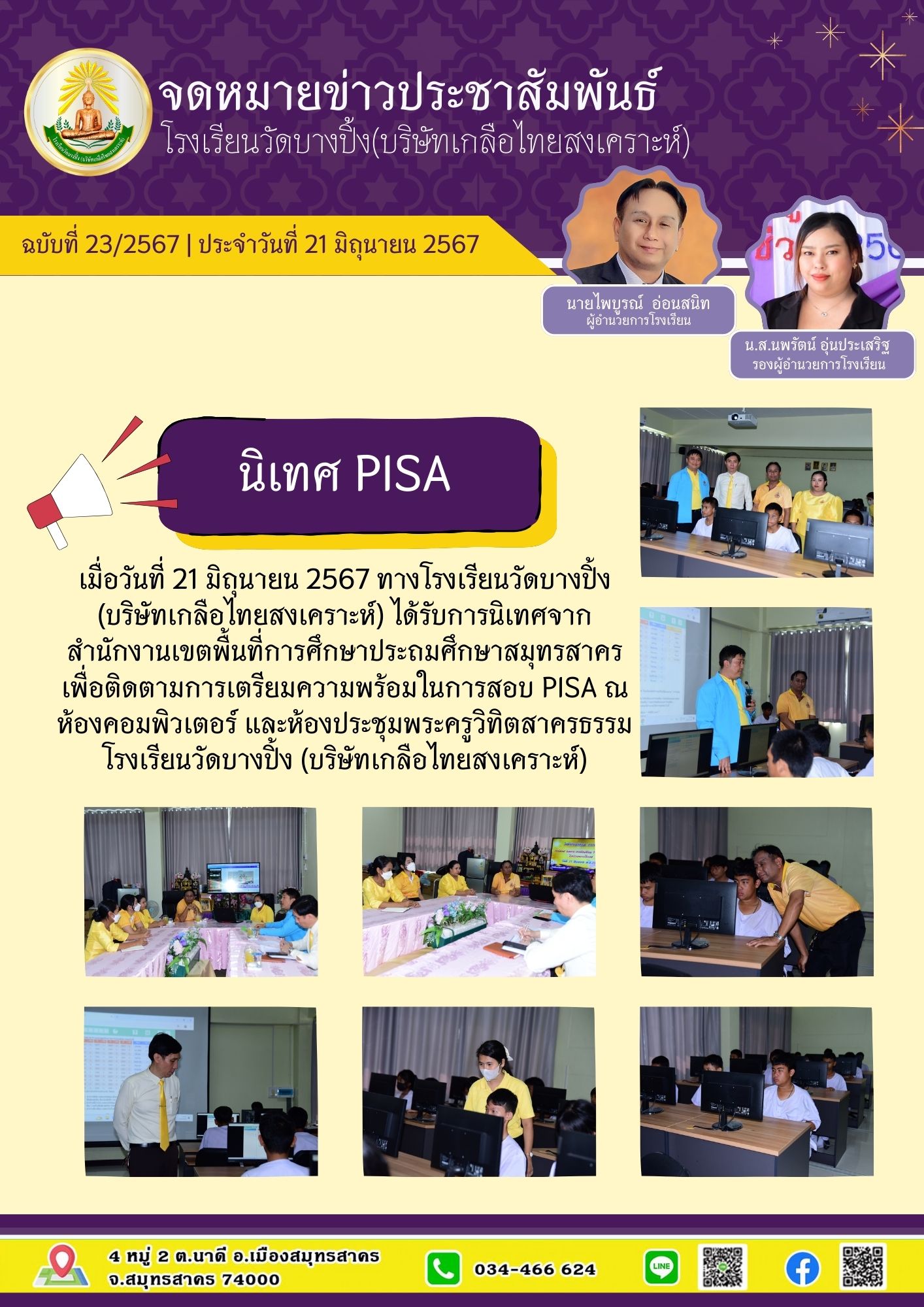 448558878 7755343467906670 8660158582243045033 n