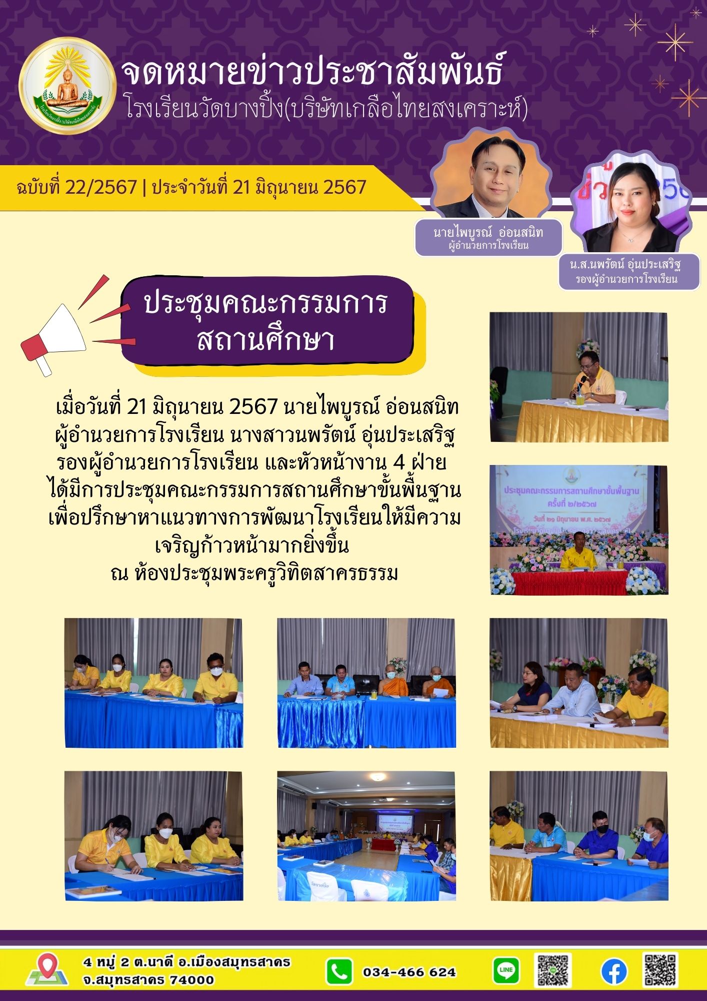 448623081 7755333634574320 206722045729771245 n