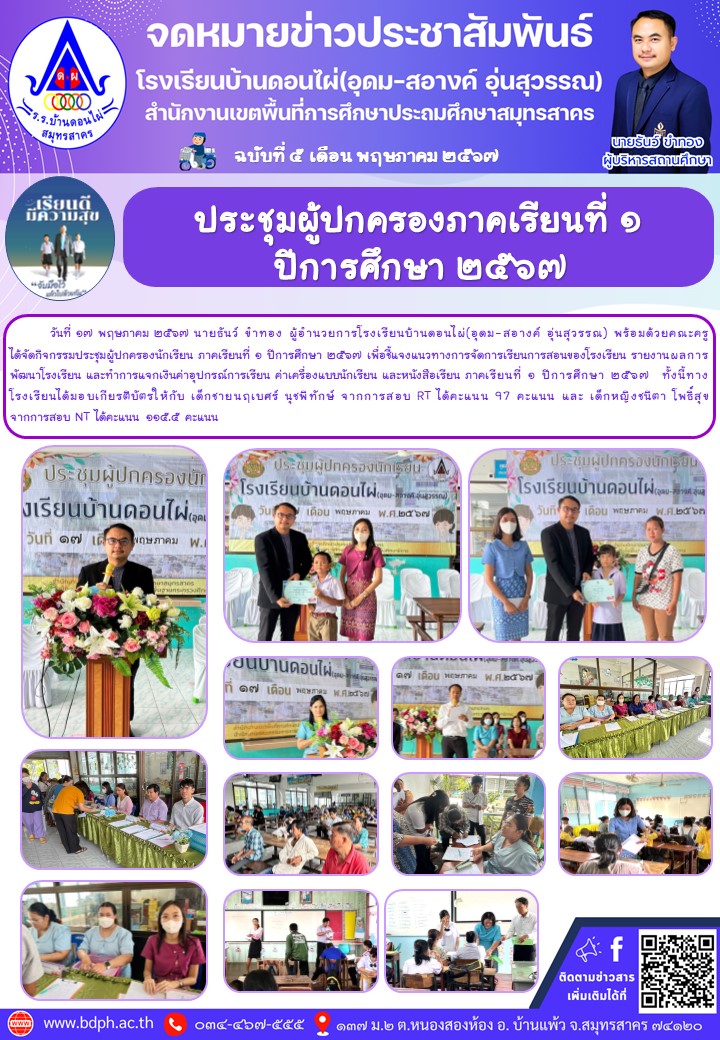 5.ประชุม_ผปค.jpg