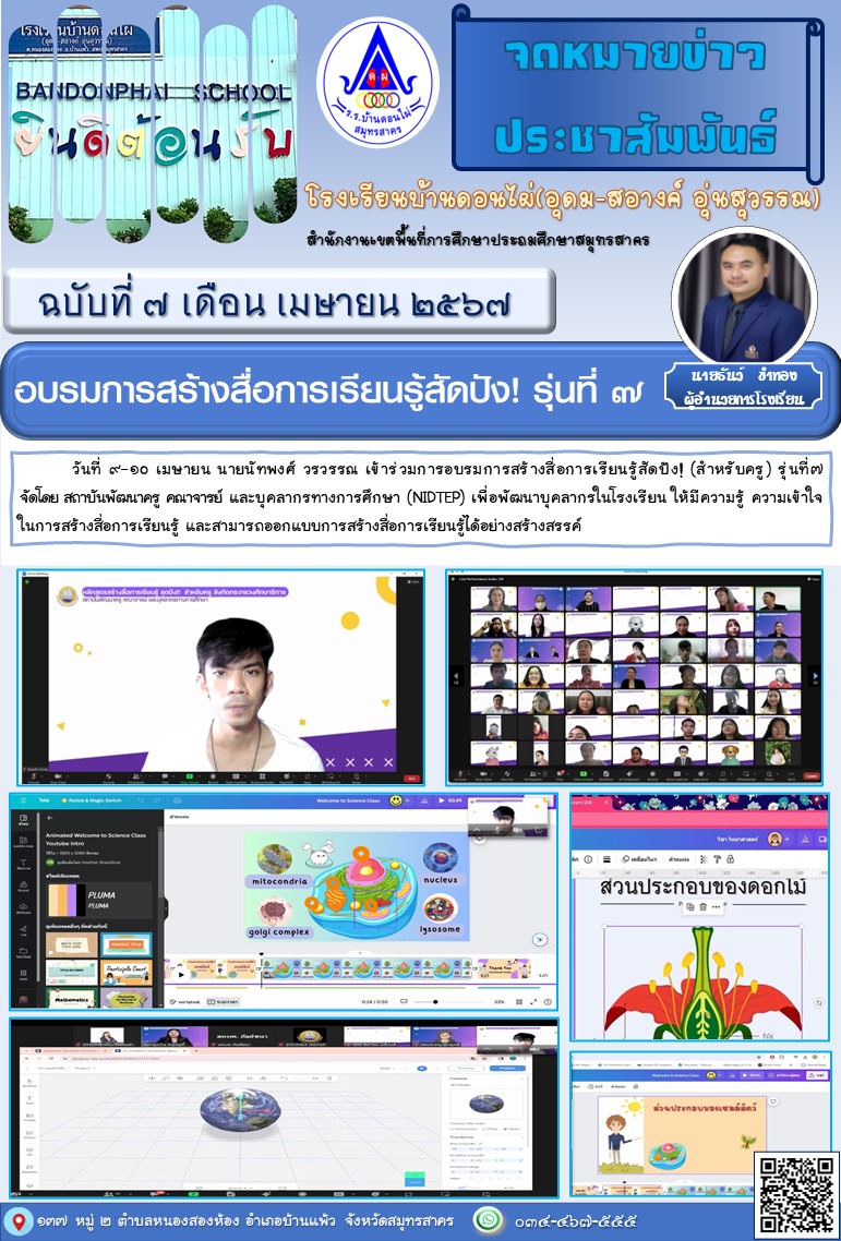 7_อบรม_canva.jpg