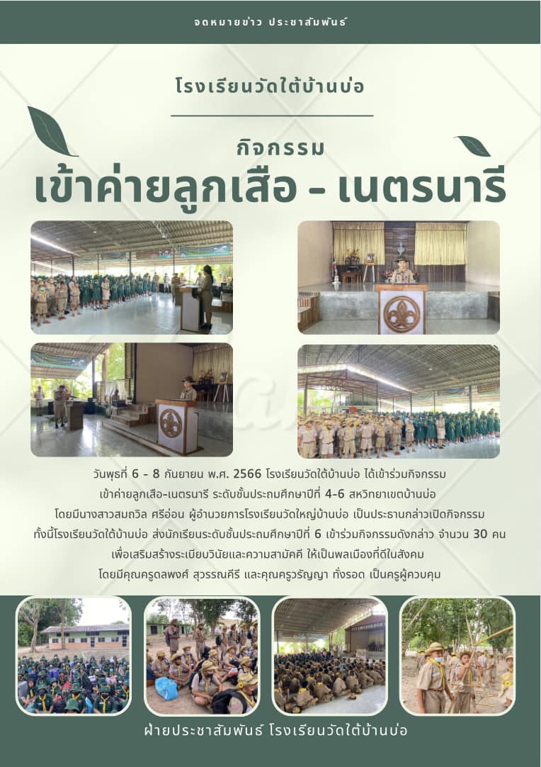 375598734 809396854311996 1236816335360867301 n