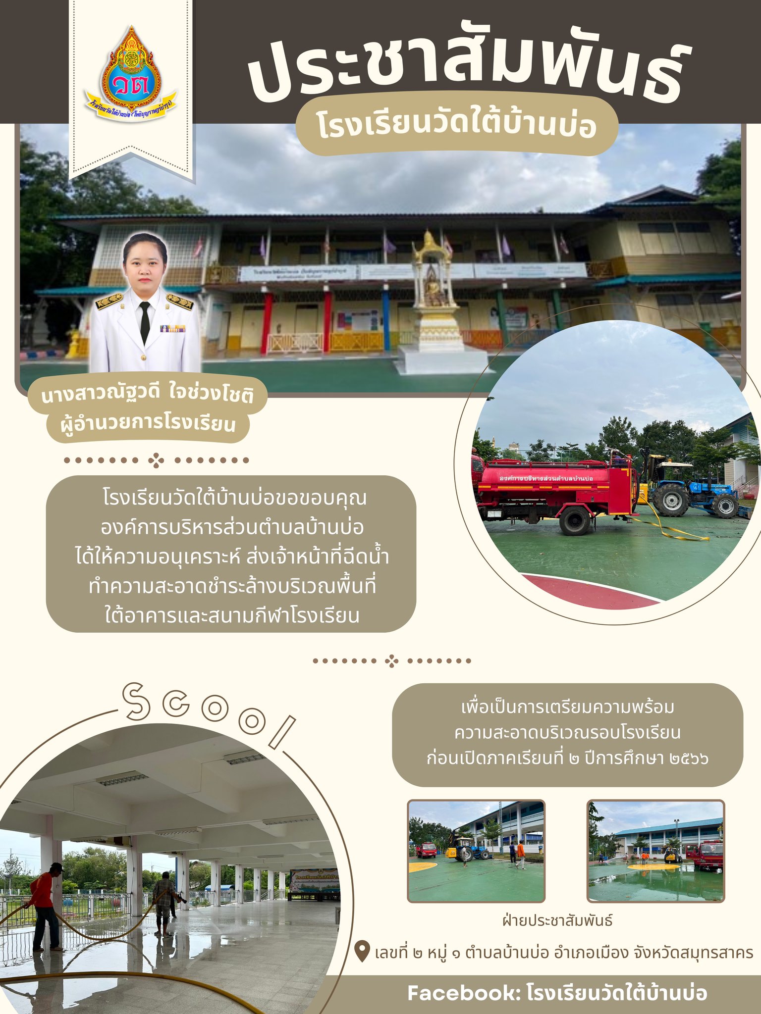 397374195 840819554503059 4570927973397217028 n