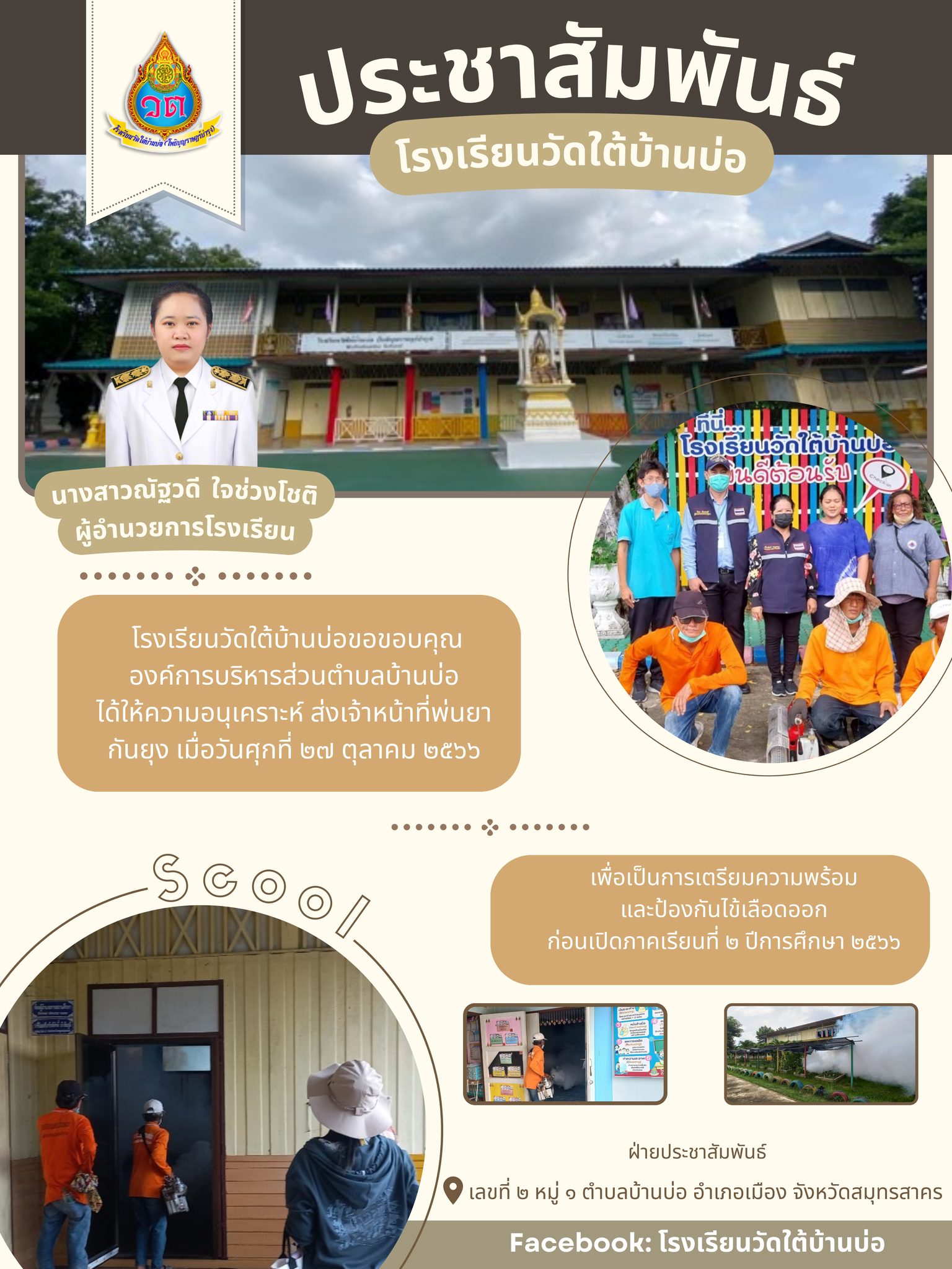 397374636 840785074506507 4330257596184303286 n