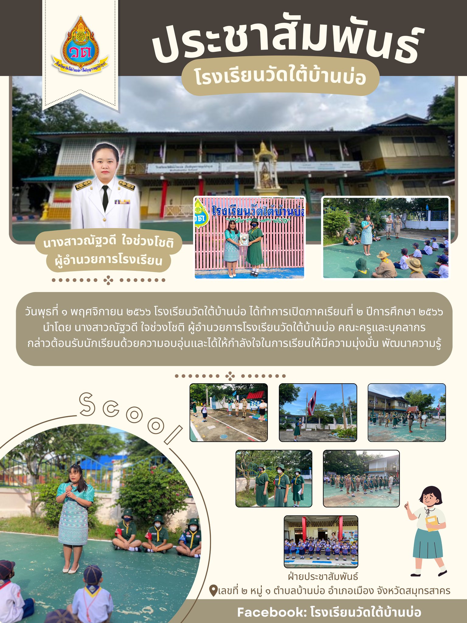 398237532 841760351075646 936936085942707406 n