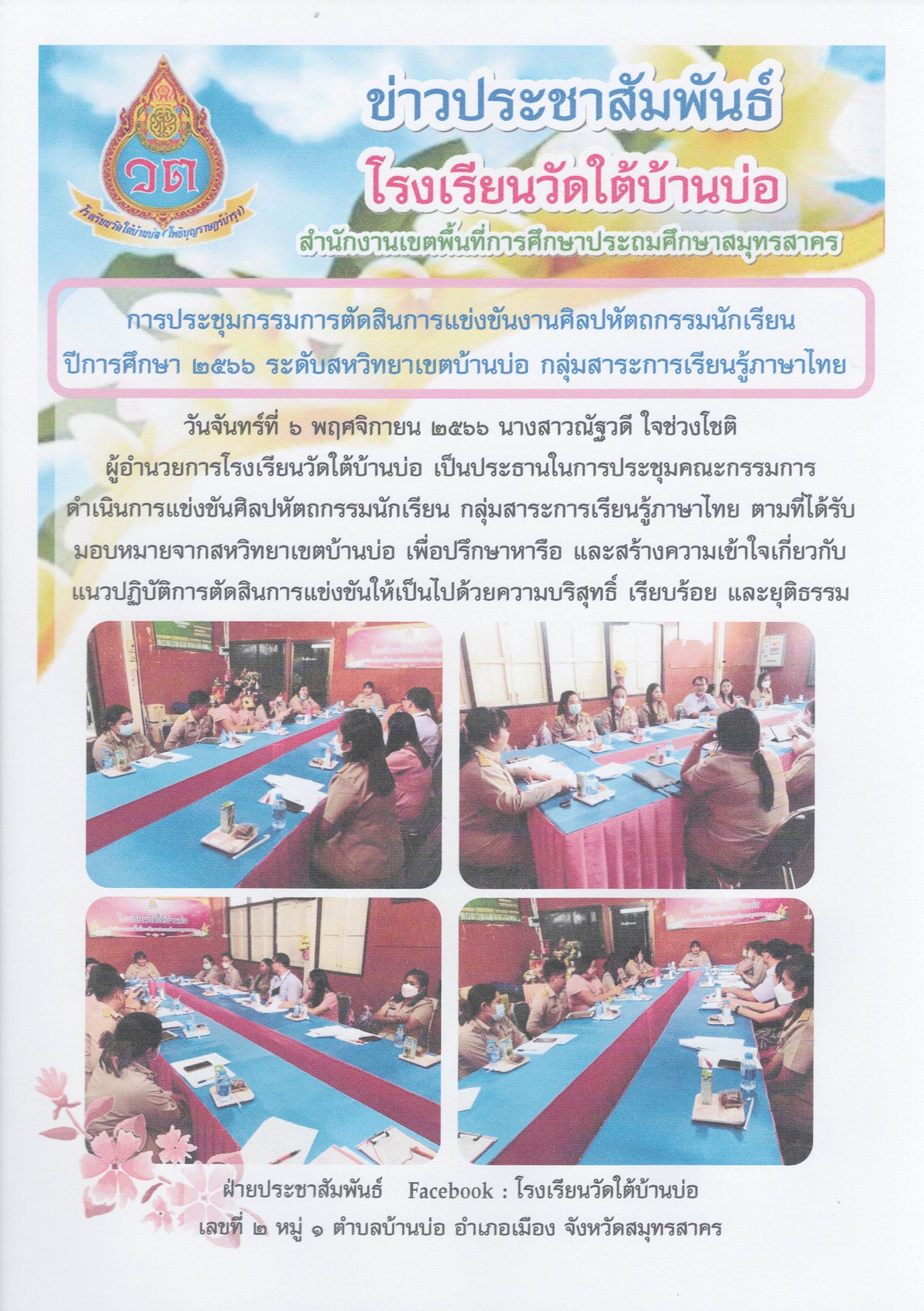 Scan2566 11 08 131757