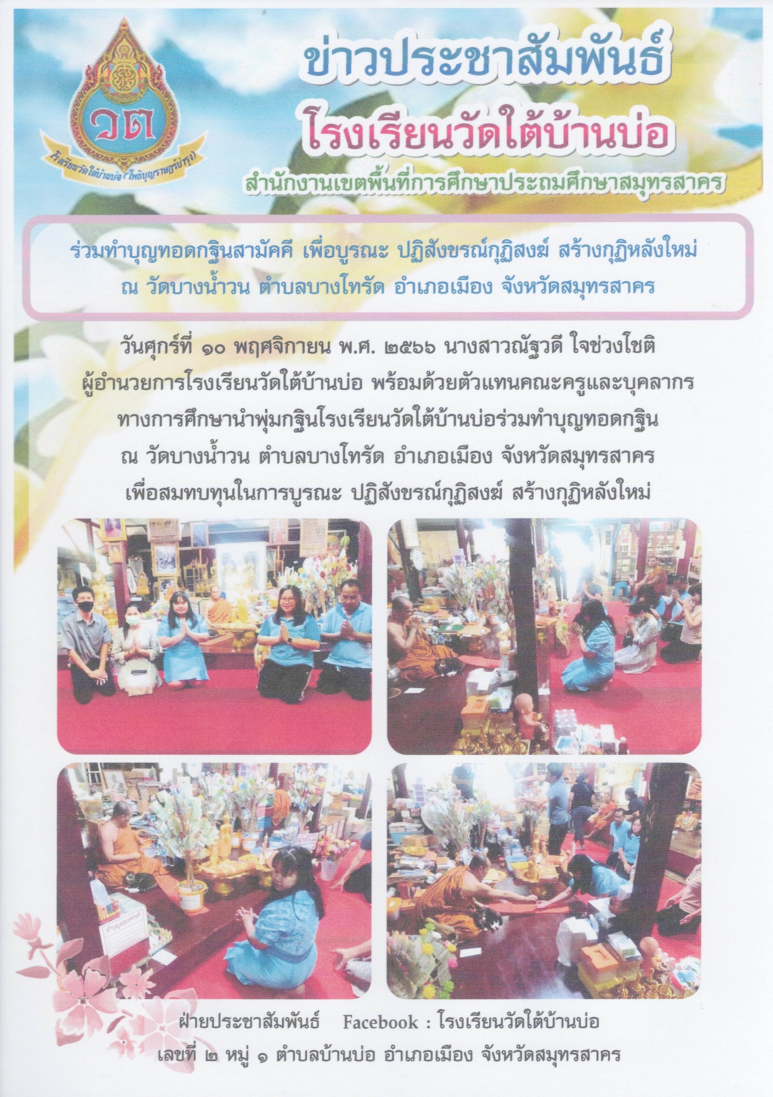 Scan2566 11 13 124812