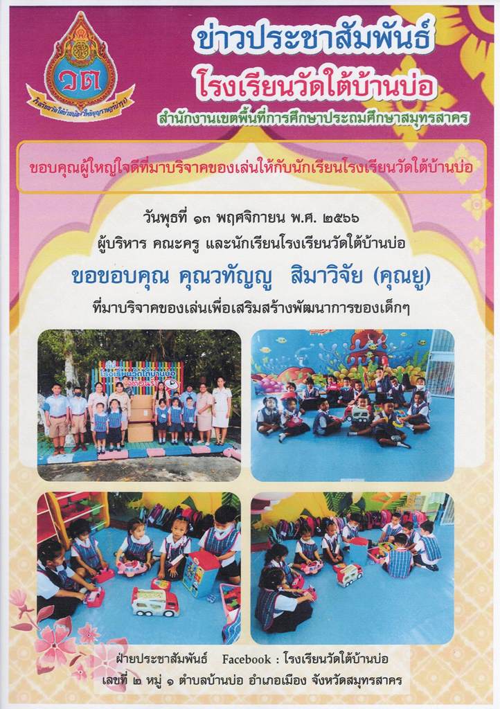 Scan2566 11 16 140704