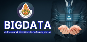 BigDaTa.png