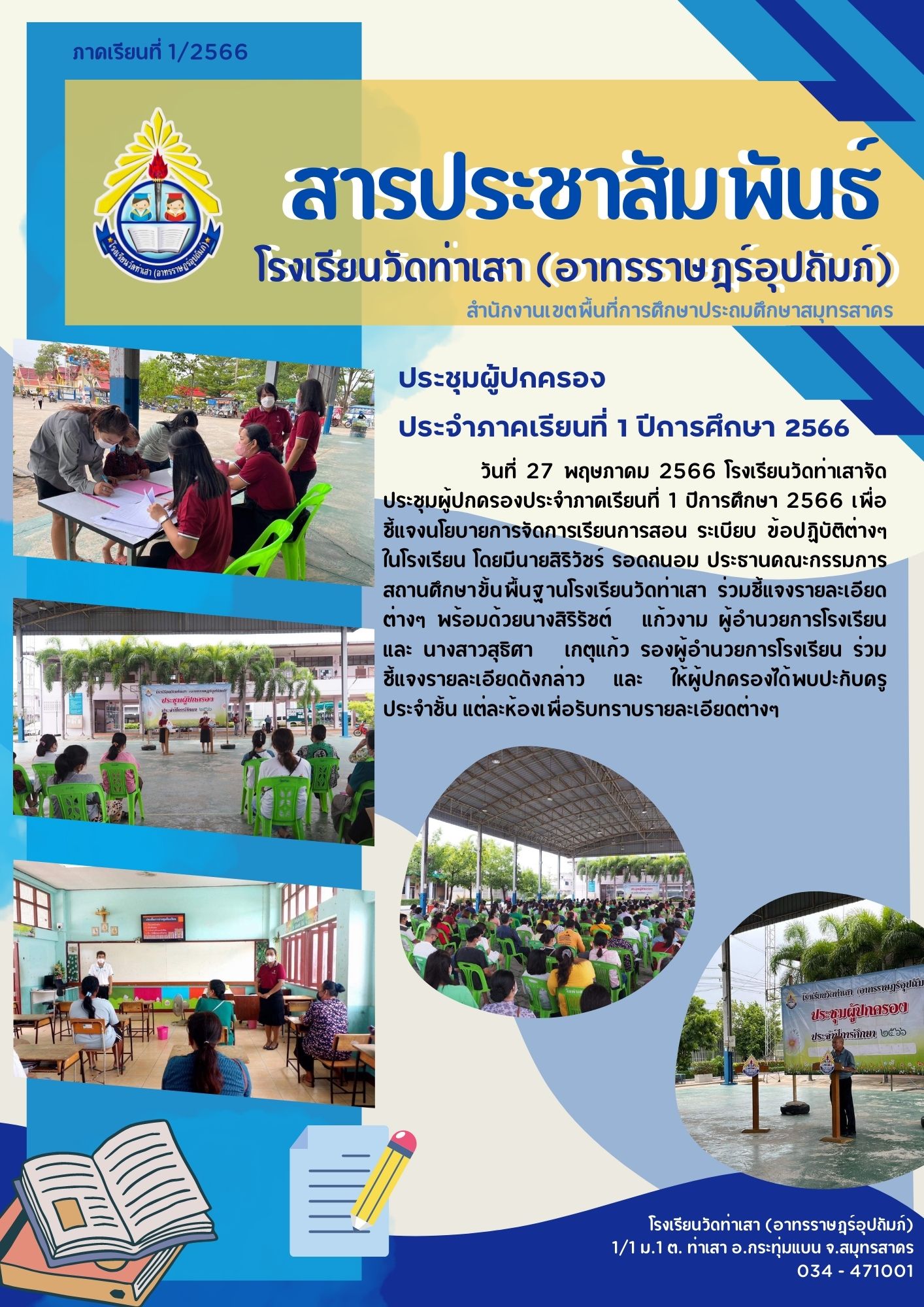 FF153E0E 2740 4F67 A2B8 6ADD33FA895D