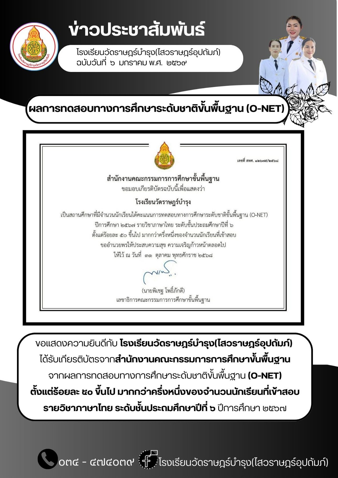 LINE ALBUM งานประชาสัมพันธ์ 260106 1