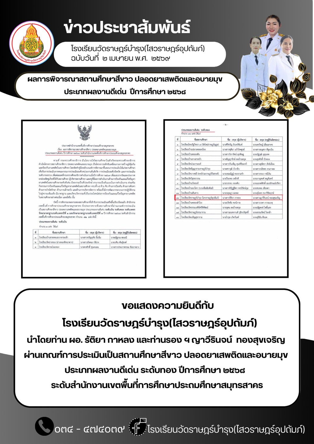 LINE ALBUM งานประชาสัมพันธ์ 260504 1