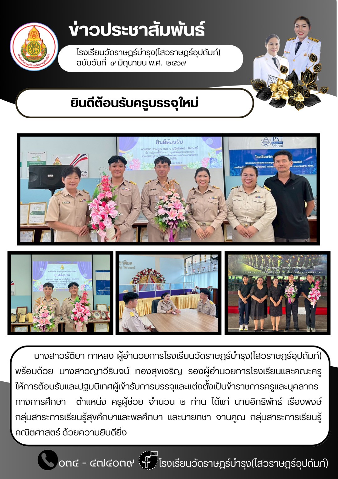 LINE ALBUM ประชาสัมพันธ์2569 260610 1