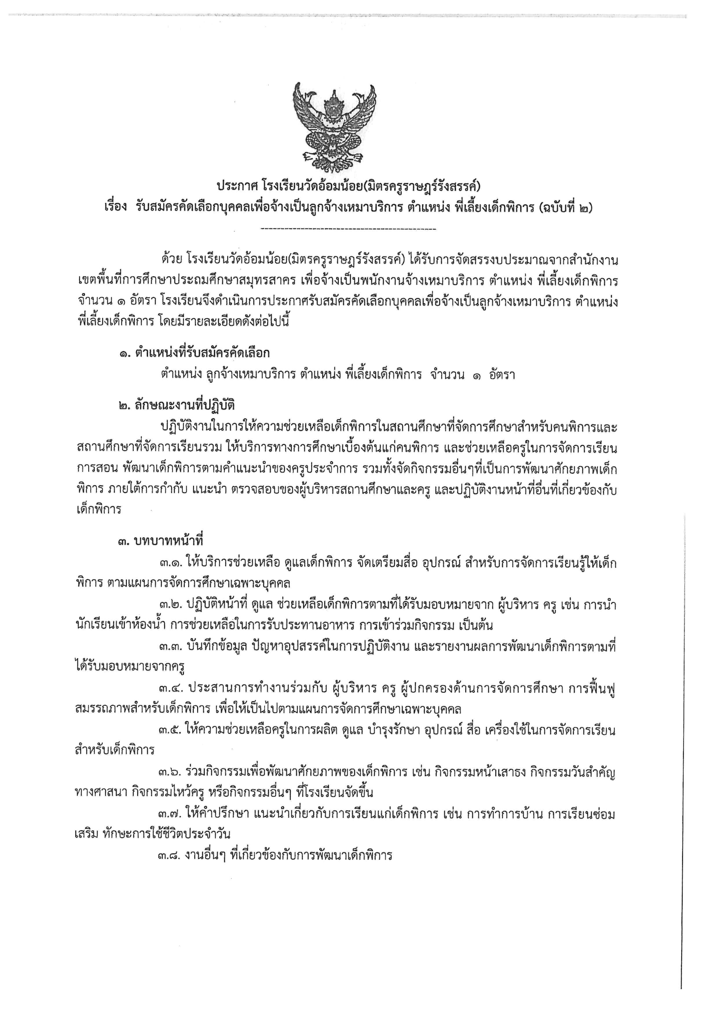 doc00162220250515131454 001