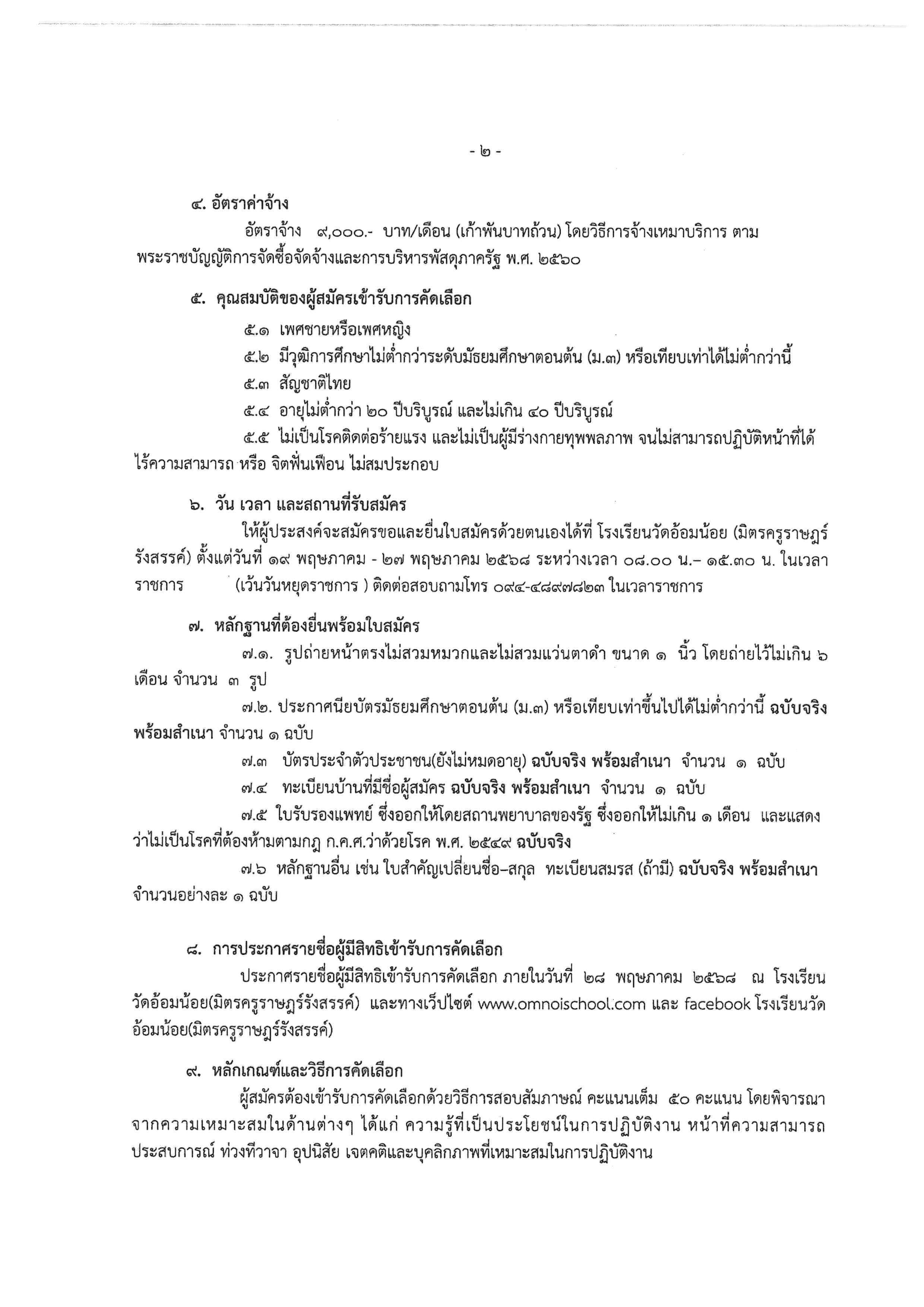 doc00162220250515131454 002