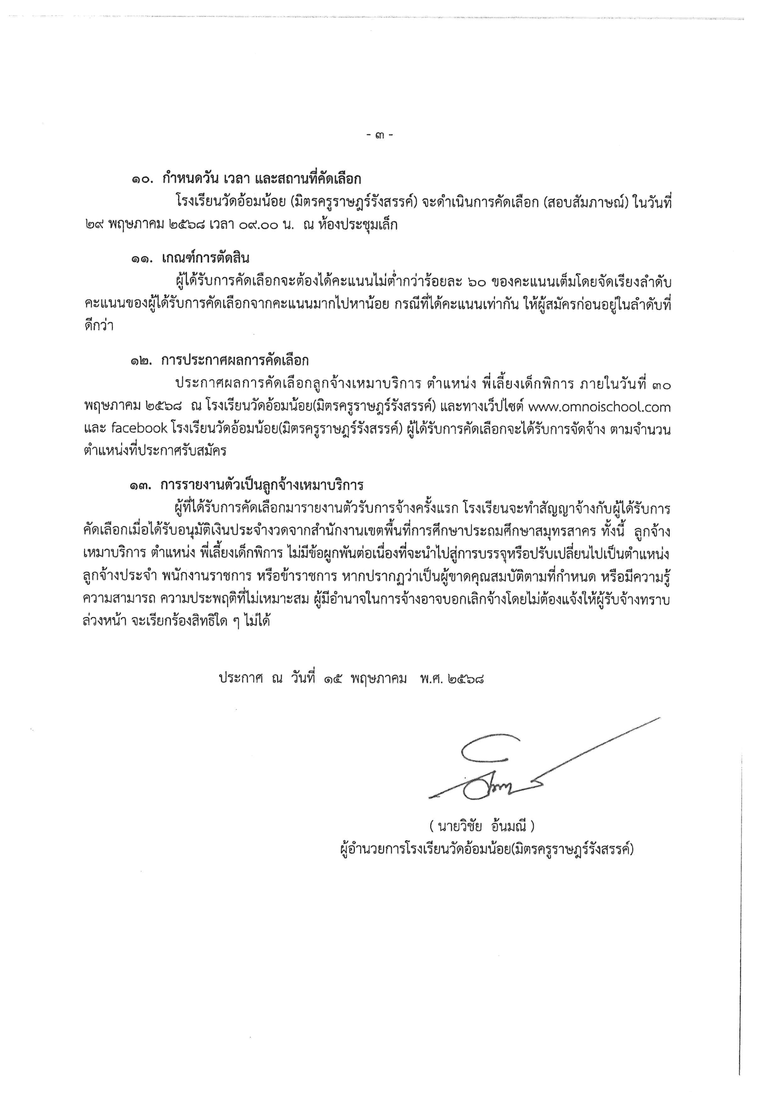 doc00162220250515131454 003