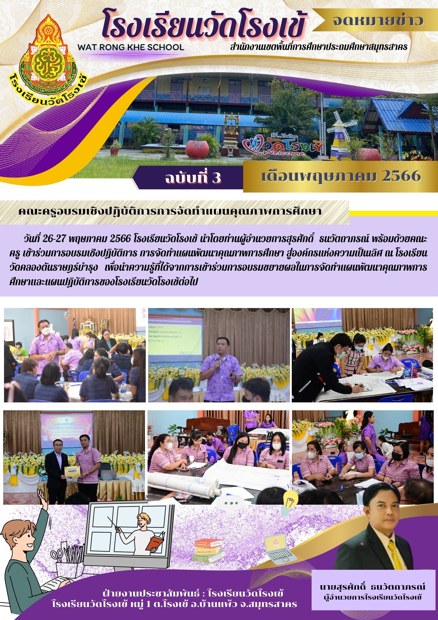 Purple and Yellow Minimalist Scholarship Program Flyer