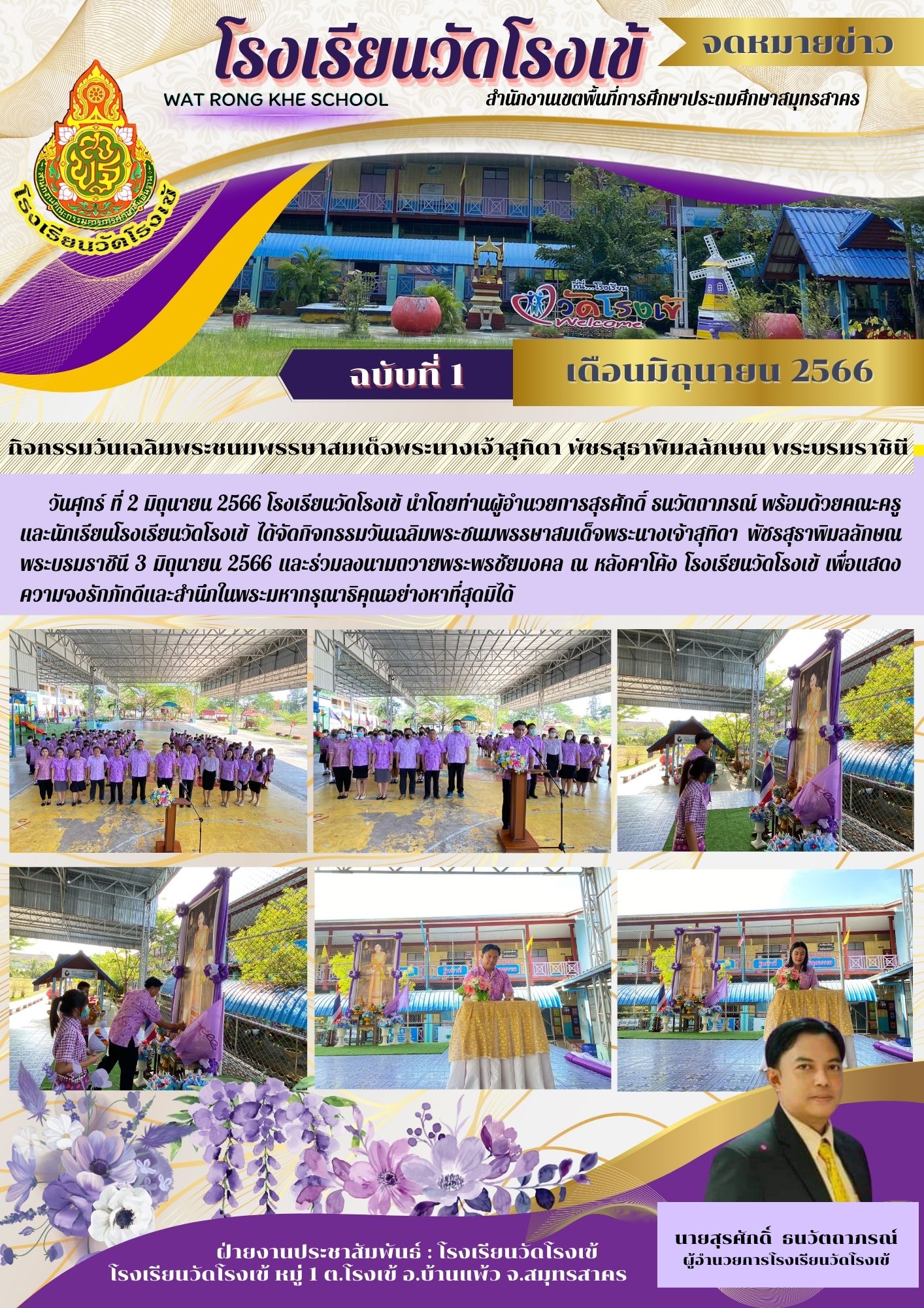 Purple and Yellow Minimalist Scholarship Program Flyer 1