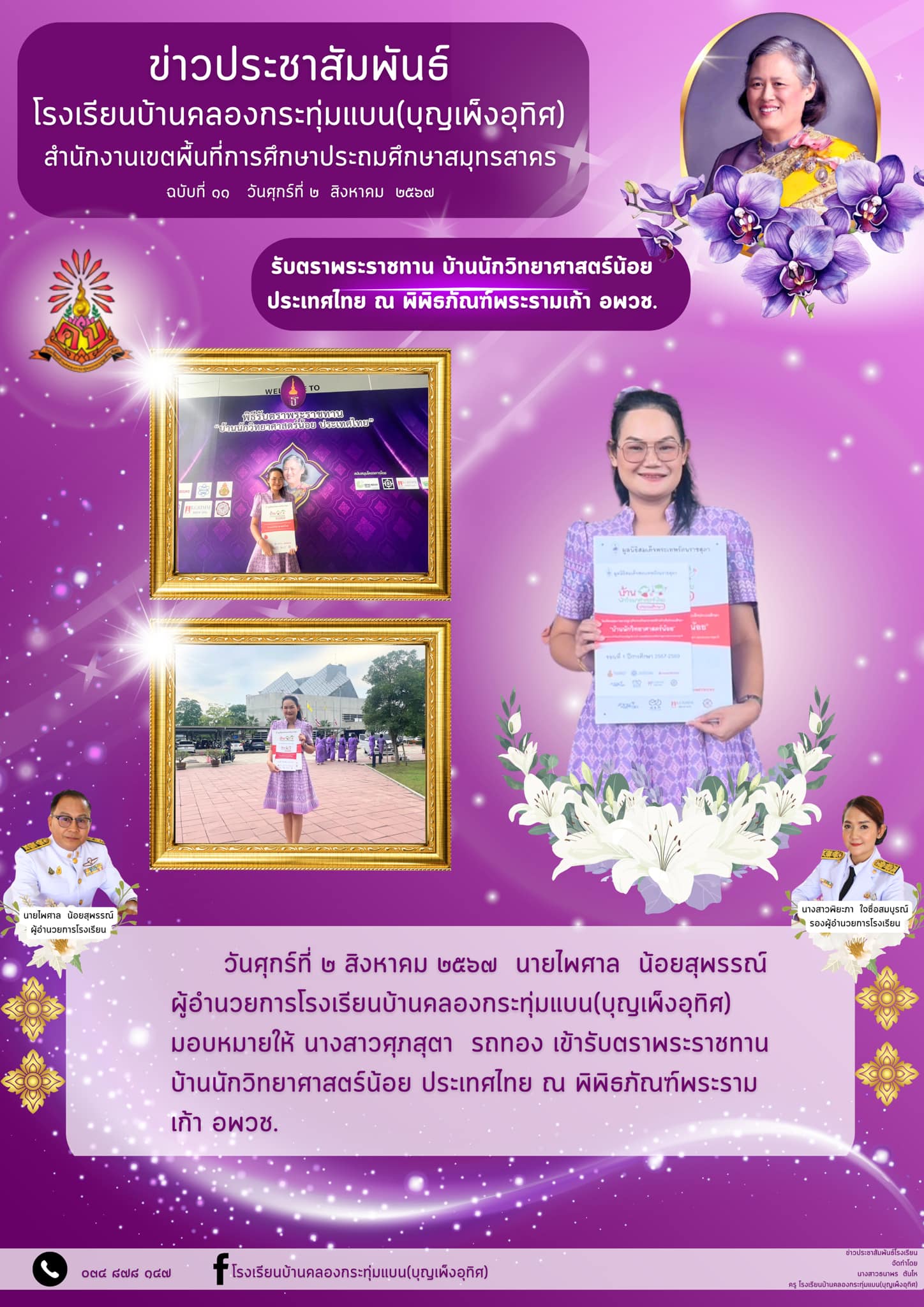 453996969 1016946343765561 1757201925614840360 n