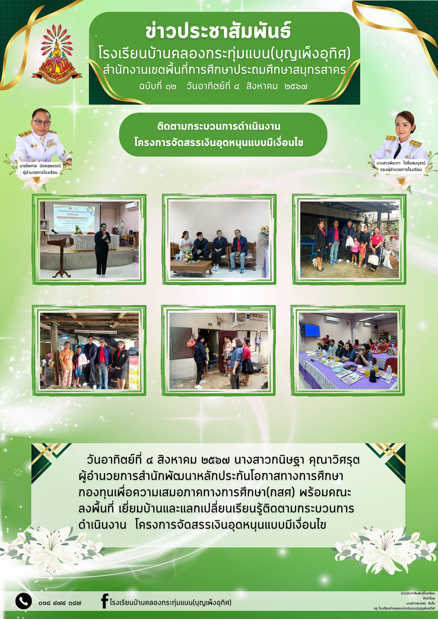 454237249 1017021293758066 548571958130005519 n