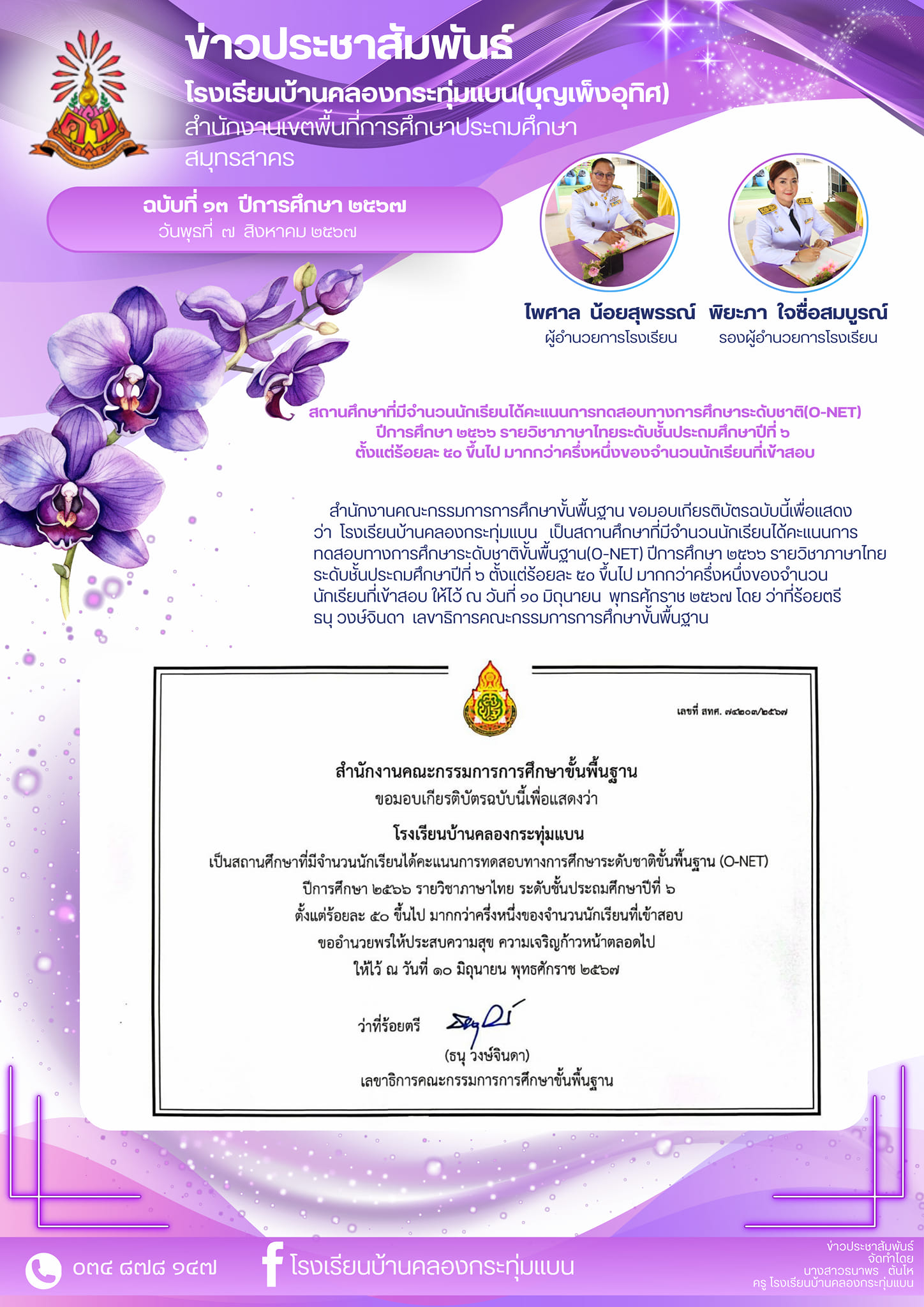 454581741 1018421320284730 1654719845720304054 n