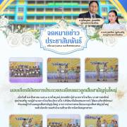 มอบเกียรติบัตรการประกวดระเบียบแถวลูกเสือสามัญรุ่นใหญ่ จดหมายข่าวโรงเรียนวัดบางปิ้ง (บริษัทเกลือไทยสงเคราะห์)) 74/68
