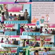 ตรวจหาภาวะโลหิตจางและเบาหวานในเด็ก  โรงเรียนวัดกระโจมทอง