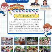 เข้าค่ายลูกเสือเนตรนารีสามัญ จดหมายข่าวโรงเรียนวัดบางปิ้ง (บริษัทเกลือไทยสงเคราะห์)) 92/68