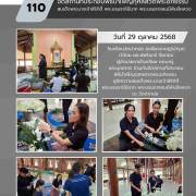 โรงเรียนวัดปากบ่อ (เหลืองราษฎร์บำรุง) จัดสถานที่ประกอบพิธีบำเพ็ญกุศลสวดพระอภิธรรม สมเด็จพระนางเจ้าสิริกิติ์ พระบรมราชินีนาถ พระบรมราชชนนีพันปีหลวง 