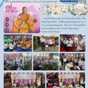 กิจกรรมชุมชน  โรงเรียนวัดกระโจมทอง