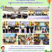 บันทึกข้อตกลง MOU กิจกรรม “ธนาคารขยะโรงเรียนตามโครงการบริหารจัดการขยะรีไซเคิล ประจำปี ๒๕๖๙”