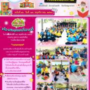  ห้องสมุดเคลื่อนที่