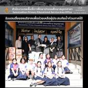 รับมอบสิ่งของบริจาคเพื่อช่วยเหลือผู้ประสบภัยน้ำท่วมภาคใต้