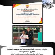 รับเกียรติบัตร โครงการคลังความรู้ นำสู่่ความคิด เพื่อชีวิตสดใสแข็งแรง โดยมูลนิธิเพื่อเยาวชนไทย สดใสแข็งแรง ข่าวประขาสัมพันธ์โรงเรียนวัดราษฎร์บำรุง(ไสวราษฎร์อุปถัมภ์)