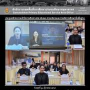 ประชุมสร้างความเข้าใจการติดตามประเมินผล การบริหารและการจัดการศึกษาขั้นพื้นฐาน