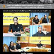 ประชุมชี้แจงหลักเกณฑ์การคัดเลือกทุนการศึกษาพระราชทานฯ (ม.ท.ศ) ปี ๒๕๖๙