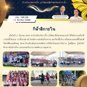 กีฬาสีภายใน จดหมายข่าวโรงเรียนวัดบางปิ้ง (บริษัทเกลือไทยสงเคราะห์)) 196/68