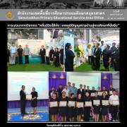 การเสวนาทางวิชาการ “คลื่นชีวิตไต้ก๋ง : จากภูมิปัญญาชาวบ้านสู่การศึกษาที่ยั่งยืน”