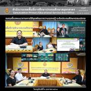 อบรมชี้แจงแนวทางการใช้ชุดพัฒนาความฉลาดรู้ ระดับประถมศึกษาตอนปลาย