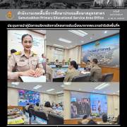 ประชุมการนำคู่มือการบริหารจัดการโครงการอันเนื่องมาจากพระราชดำริเชิงพื้นที่ฯ