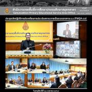 ประชุมเชิงปฏิบัติการขับเคลื่อนการประเมินสถานะการเป็นระบบราชการ ๔.๐ (PMQA ๔.o)