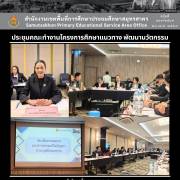 ประชุมคณะทำงานโครงการศึกษาแนวทาง พัฒนานวัตกรรม