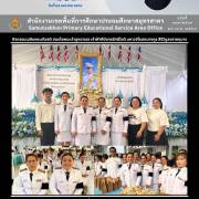 กิจกรรมเฉลิมพระเกียรติ สมเด็จพระเจ้าลูกยาเธอ เจ้าฟ้าทีปังกรรัศมีโชติ มหาวชิโรตตมางกูร สิริวิบูลยราชกุมาร