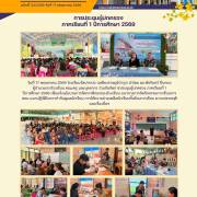 โรงเรียนวัดปากบ่อ (เหลืองราษฎร์บำรุง) การประชุมผู้ปกครอง ภาคเรียนที่ 1 ปีการศึกษา 2569