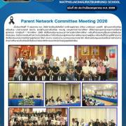 โรงเรียนวัดโพธิ์แจ้(มาลีราษฎร์บำรุง) จัดกิจกรรมประชุมผู้ปกครองเครือข่ายระดับโรงเรียน ปีการศึกษา 2569