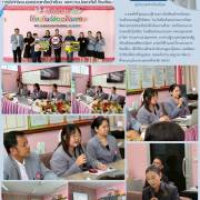 การนิเทศติดตามระบบดูแลช่วยเหลือนักเรียนและความปลอดภัยในโรงเรียนวัดกระโจมทอง